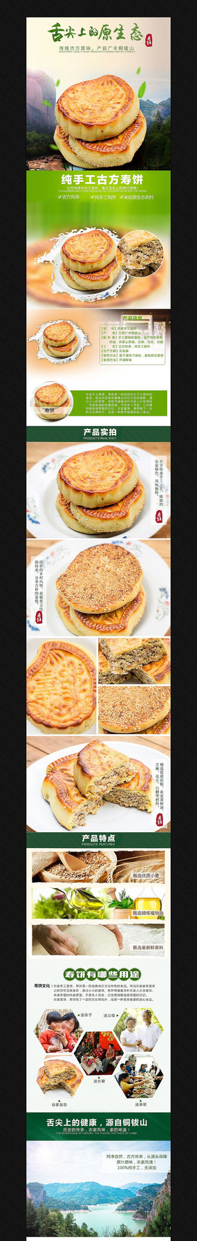 �Ա��ٱ��±�����ҳ����ͼģ�� PSD