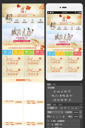 �Ա��ֻ����＾��ҳPSDԴ�ļ� PSD