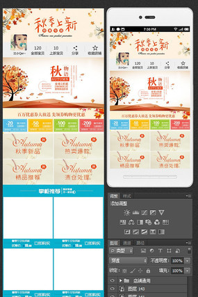 �Ա��ֻ����＾��ҳ PSD