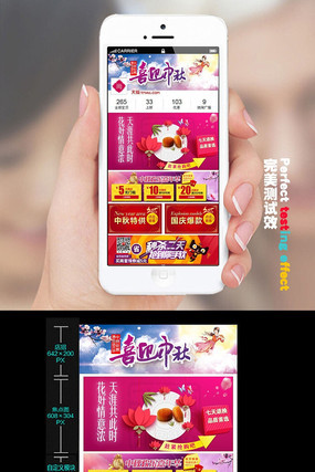 �Ա���èϲӭ�����ֻ������߶���ҳpsd PSD