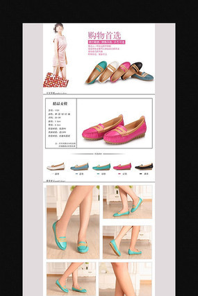 �Ա���ƷŮЬ����ҳ����ͼ PSD