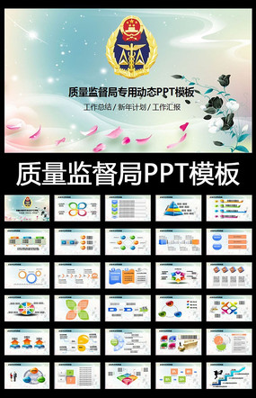 ලʼй綯̬PPTģ