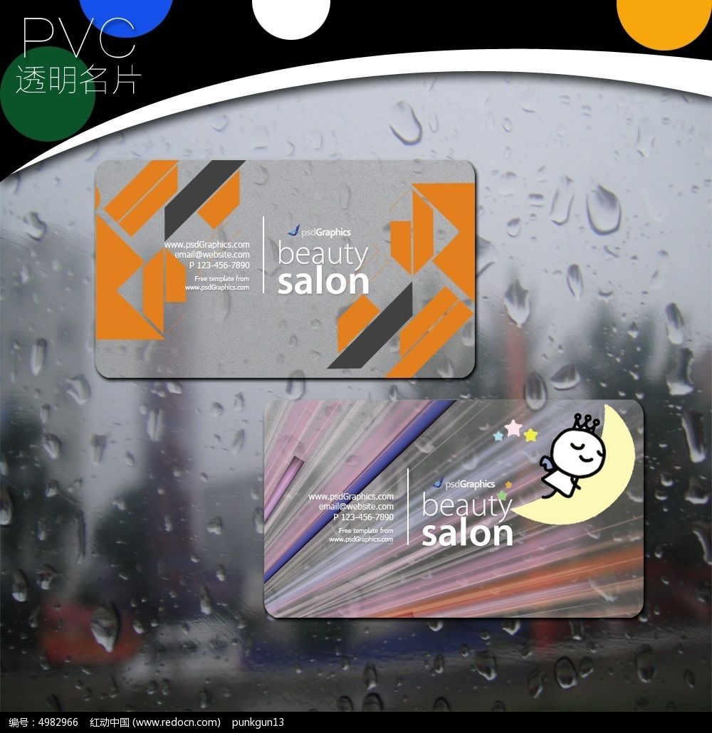 ��ͨ��ͯpvc͸����Ƭģ��