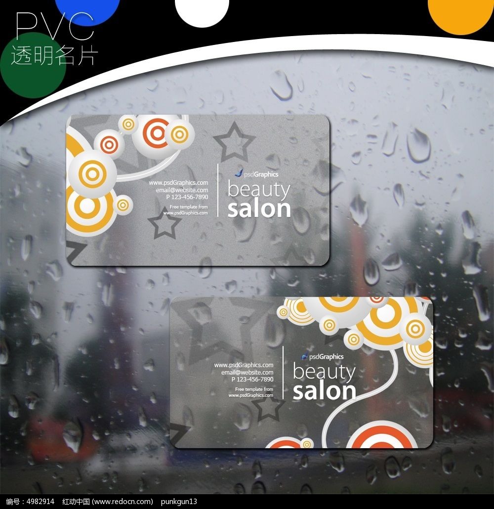 ��ͨ������pvc͸����Ƭģ��