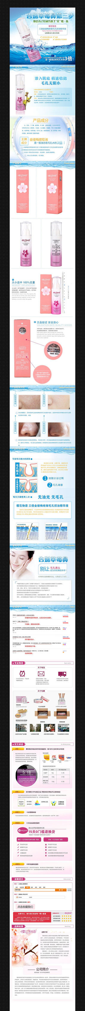 �Ա���ʪˮ��ױƷ����ҳģ�� PSD