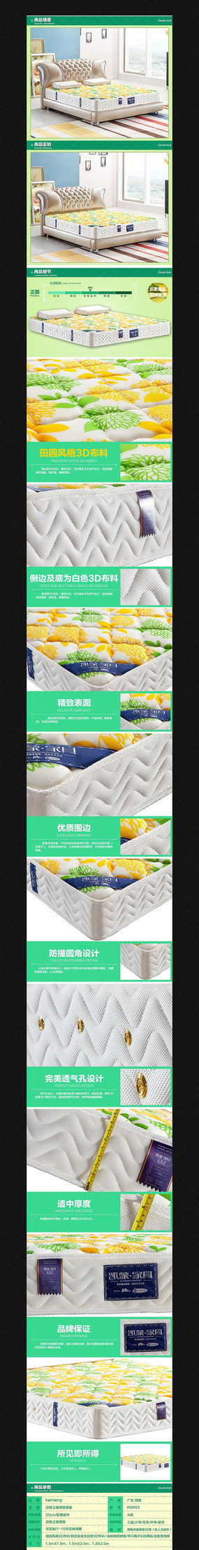 �Ա��Ҿ�����ҳ��װ����ͼ PSD