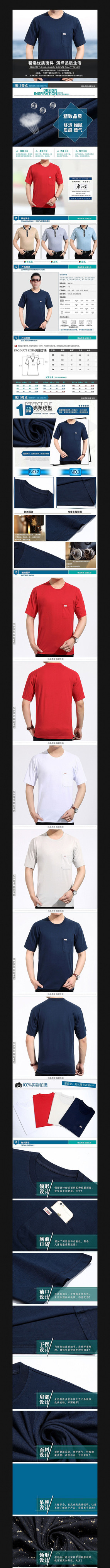 �Ա���װ����T������ҳPSDģ�� PSD