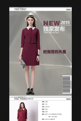 �Ա�Ůװ����ȹ��������ͼ��� PSD