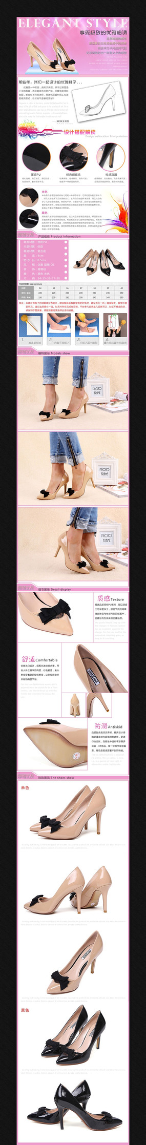 �Ա��＾����ŮЬ����ҳ PSD