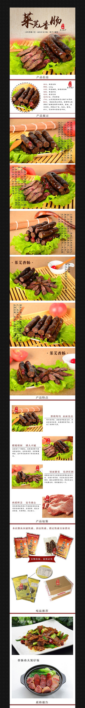 �Ա�ʳƷ����ҳ����ͼ PSD