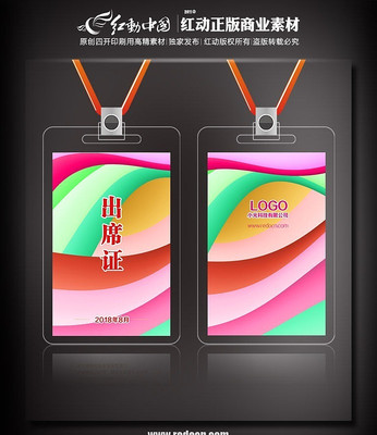 ��ɫ��״��ϯ֤��� PSD