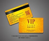 VIP