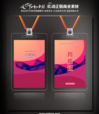 ��ɫ������ϯ֤��� PSD