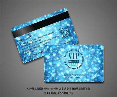 ��Լ������ɫ����VIP��Ա�� CDR