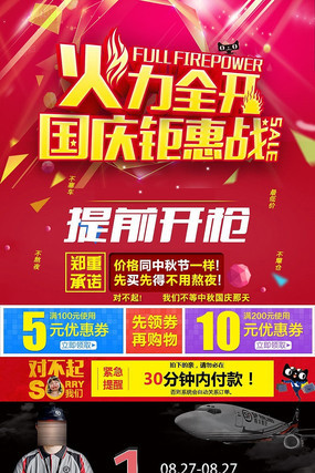 �Ա���è��Ʒ�����ٹ�������ģ�� PSD