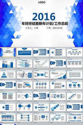2015ܽ2016ͨùƻ̬PPT pptx