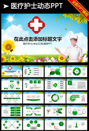 ̬ʿʿҽѧƸPPTģ pptx