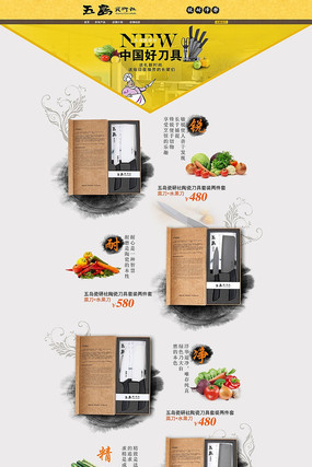 �Ա�������Ʒ���ߴ�����ҳ�ز� PSD