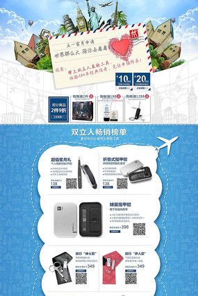 �Ա�������Ʒ������ҳģ�� PSD