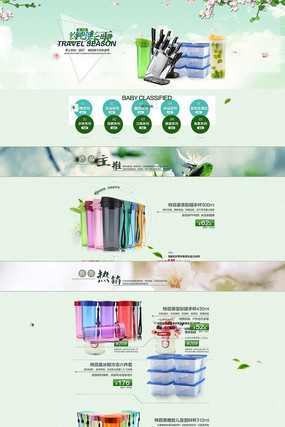 �Ա�������Ʒ��ҳ���ģ�� PSD