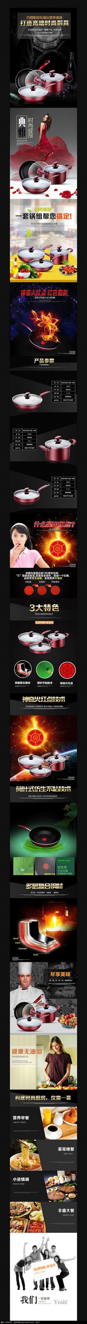 �Ա���è��������ҳģ�� PSD