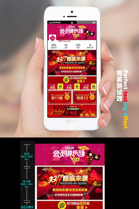 �Ա���è����˫11˫12�ֻ�����װ����ҳ��� PSD