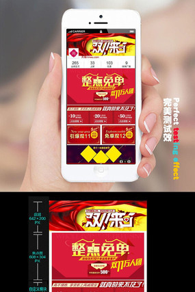 �Ա���è˫11˫12�ֻ�����װ����ҳ PSD