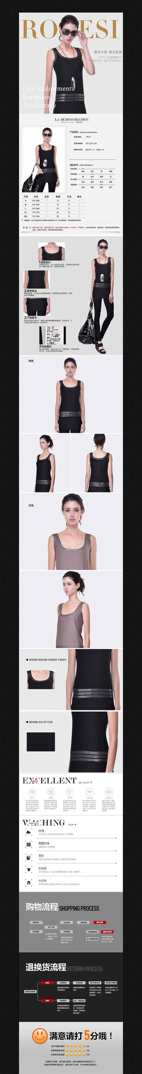 �Ա���ƷŮװ����ҳ����ͼ PSD