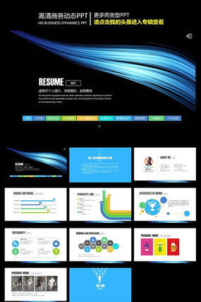 ��ѧ����ҵ��ְ����ppt