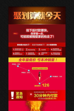 �Ա��ﶬŮװ�ۻ�������ҳ PSD