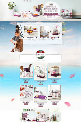 �Ա���è���ߴ�����ҳģ�� PSD