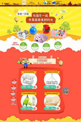 �Ա���è���߼Ҿӻ��ҳģ�� PSD