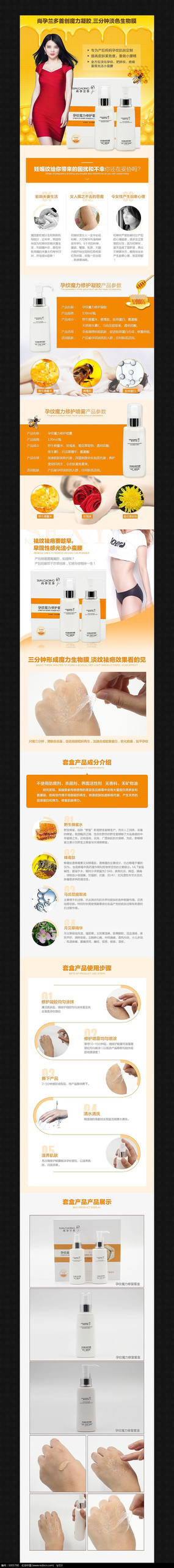 �Ա���è��ױƷ����ҳ����ͼ�ز� PSD