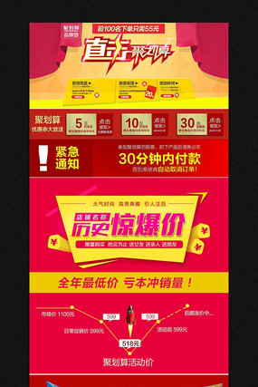 �Ա���èŮװ�ۻ�������ҳģ�� PSD