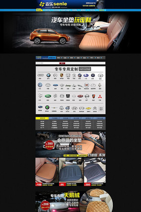 �Ա���è���������ҳģ�� PSD