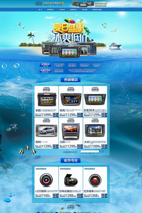 �Ա���è������ƷPSDģ�� PSD