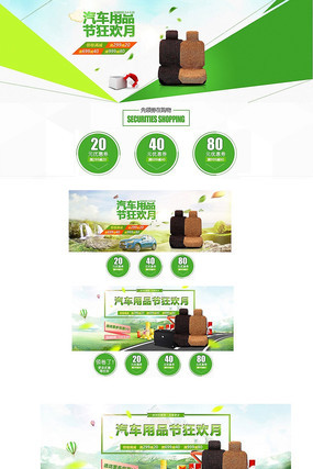 �Ա���è������Ʒ��ҳģ�� PSD