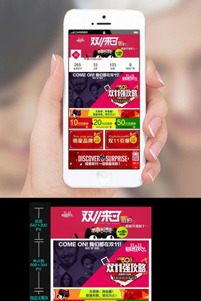 �Ա���è˫11�ֻ�����װ����ҳ��� PSD