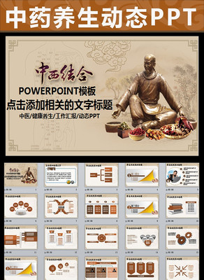 вҩҽԺҩҽѧPPTģ pptx