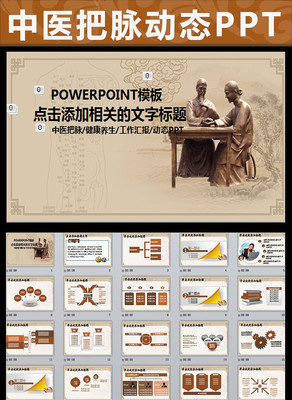 ҽҽƾλõƬPPTģ pptx