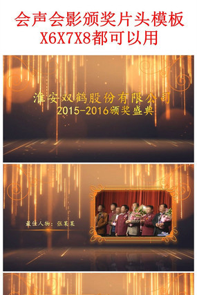 �������հ佱����Ƭͷ������Ӱģ�� vsp