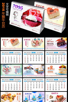 2016�군���̨��ģ�� PSD