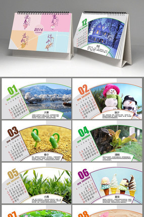 2016��̨�������ﶬ������� PSD