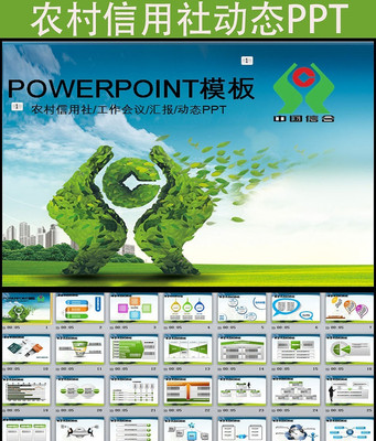 ��̬ũ�����ú����������������ܽ�PPTģ�� pptx