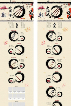 ����Ե���f������ҳװ�� PSD