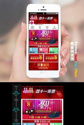 �Ա���è˫11�ֻ�������ҳװ����� PSD