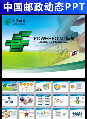 �й��������������ʾ��ʴ���̬PPTģ�� pptx