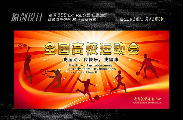 ѧУ�˶���������ƻ�