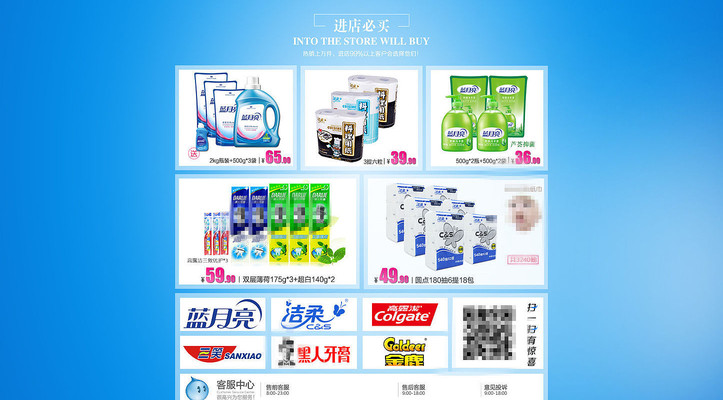 �Ա�����ר����ҳ��� PSD