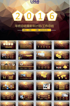 2016ܽ깤ĿƻPPTģ pptx